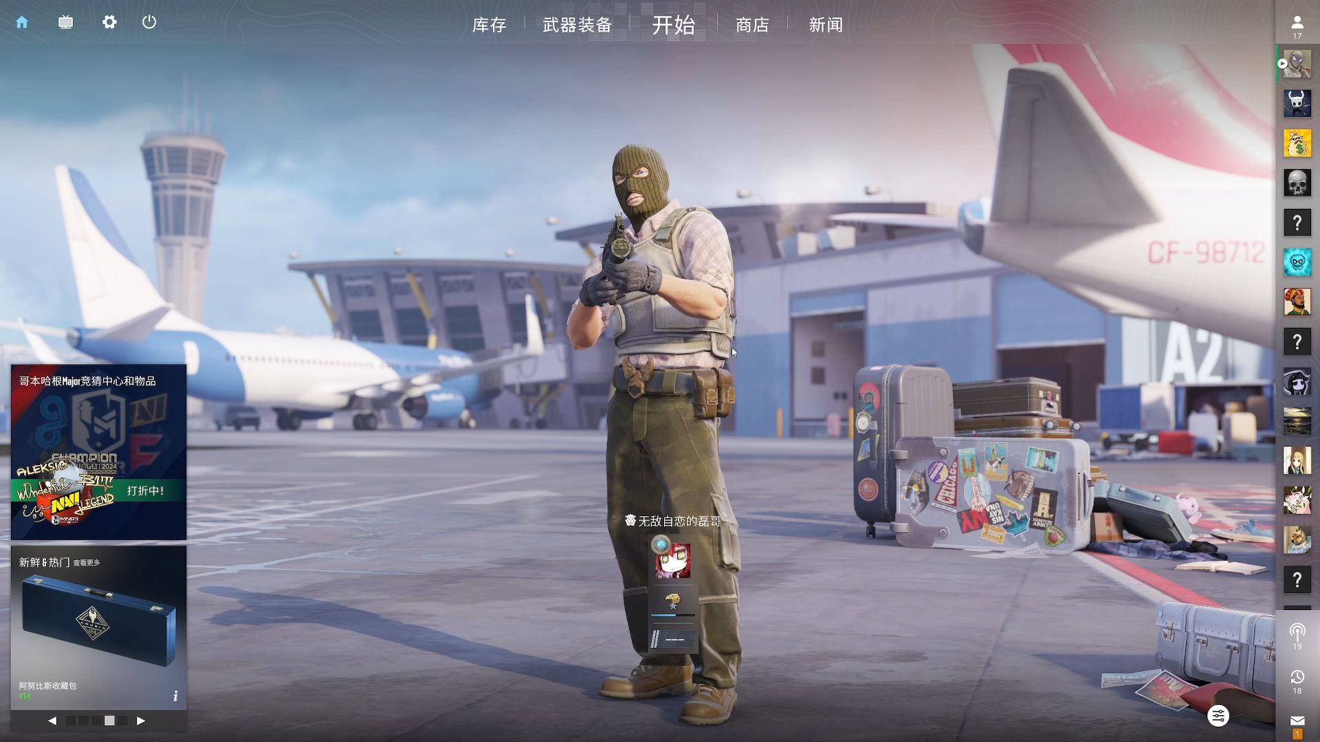 米栏决赛冠 米栏决赛冠